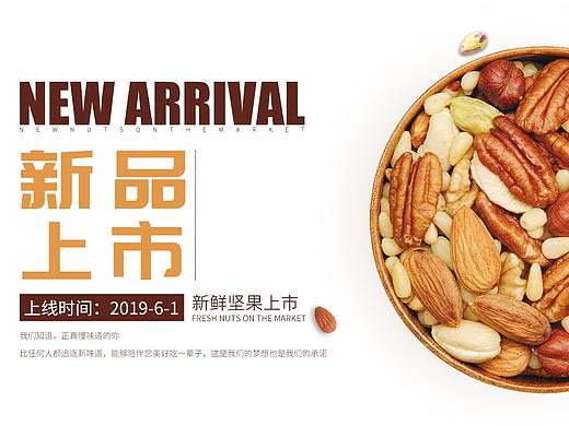 零食banner