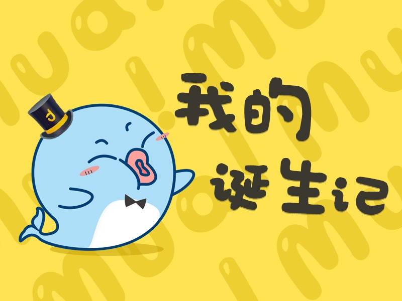 卡通形象