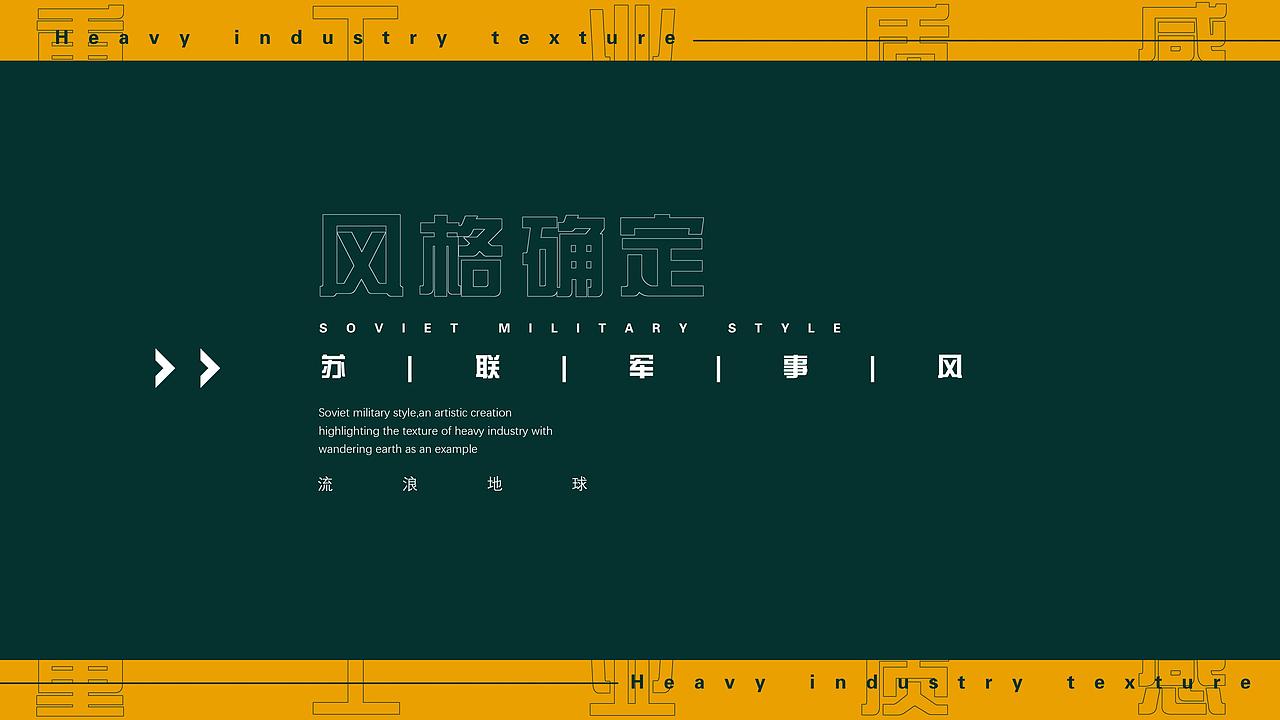 明星大侦探第五季栏目包装