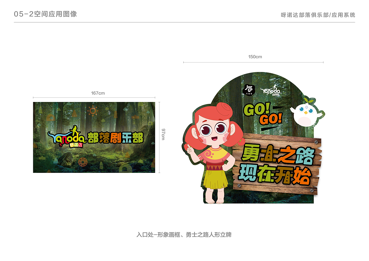 三亚呀诺达热带雨林渡假区亲子俱乐部（图ZMjM5NzIzMzEy） - 品牌 - 站酷设计师中河建设原创素材 - 站酷ZCOOL
