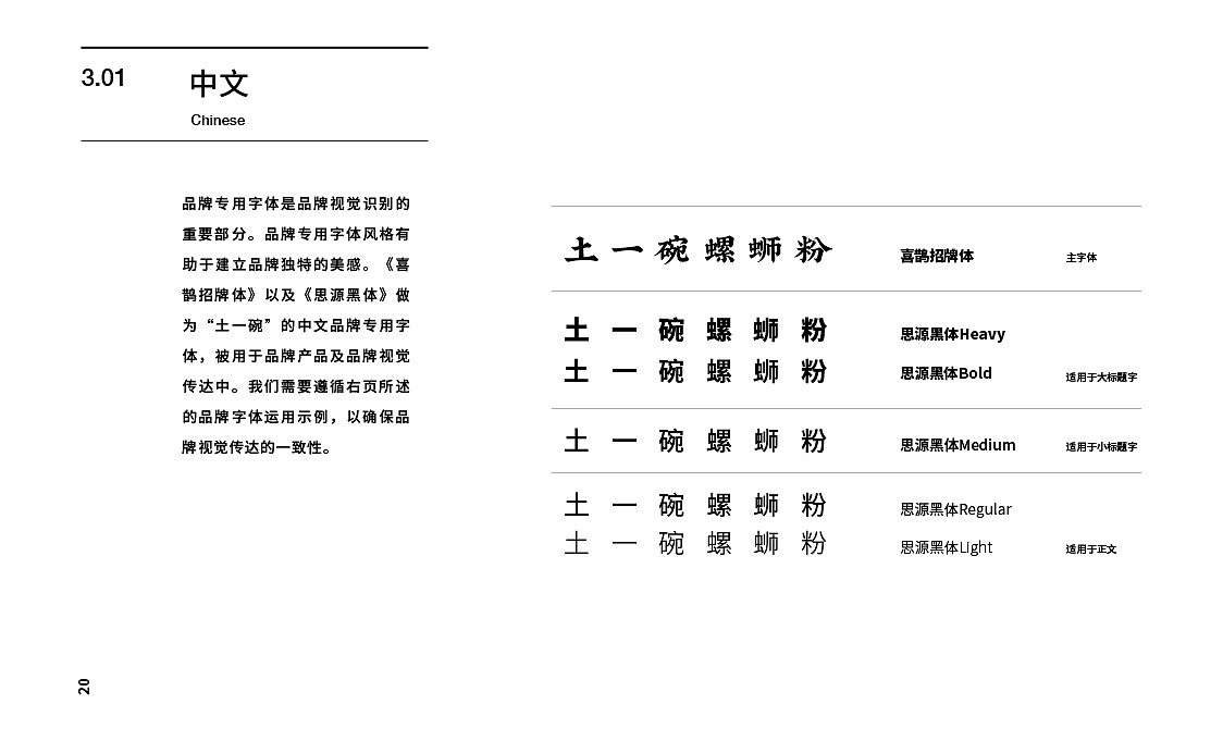 土一碗 螺蛳粉（图ZMjY4NDQwODMy） - 品牌 - 站酷设计师jamexxi1020原创素材 - 站酷ZCOOL