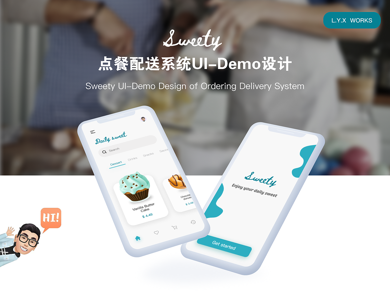 Sweety 点餐配送系统UI-Demo设计