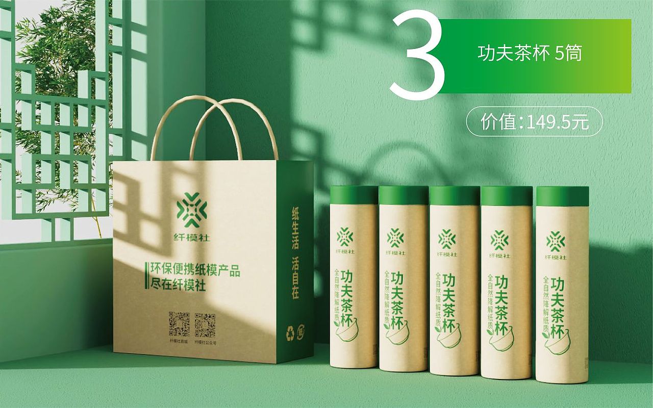纤模社七夕礼品套装（图ZMzQ4MzA3NDk2） - 产品 - 站酷设计师一祚原创素材 - 站酷ZCOOL