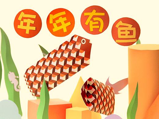 “有鱼”红包 