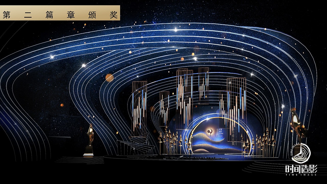 第32届中国电影金鸡奖闭幕式颁奖礼视觉设计（图ZMTg2Njc5NzA4） - 舞台美术 - 站酷设计师时间造影原创素材 - 站酷ZCOOL