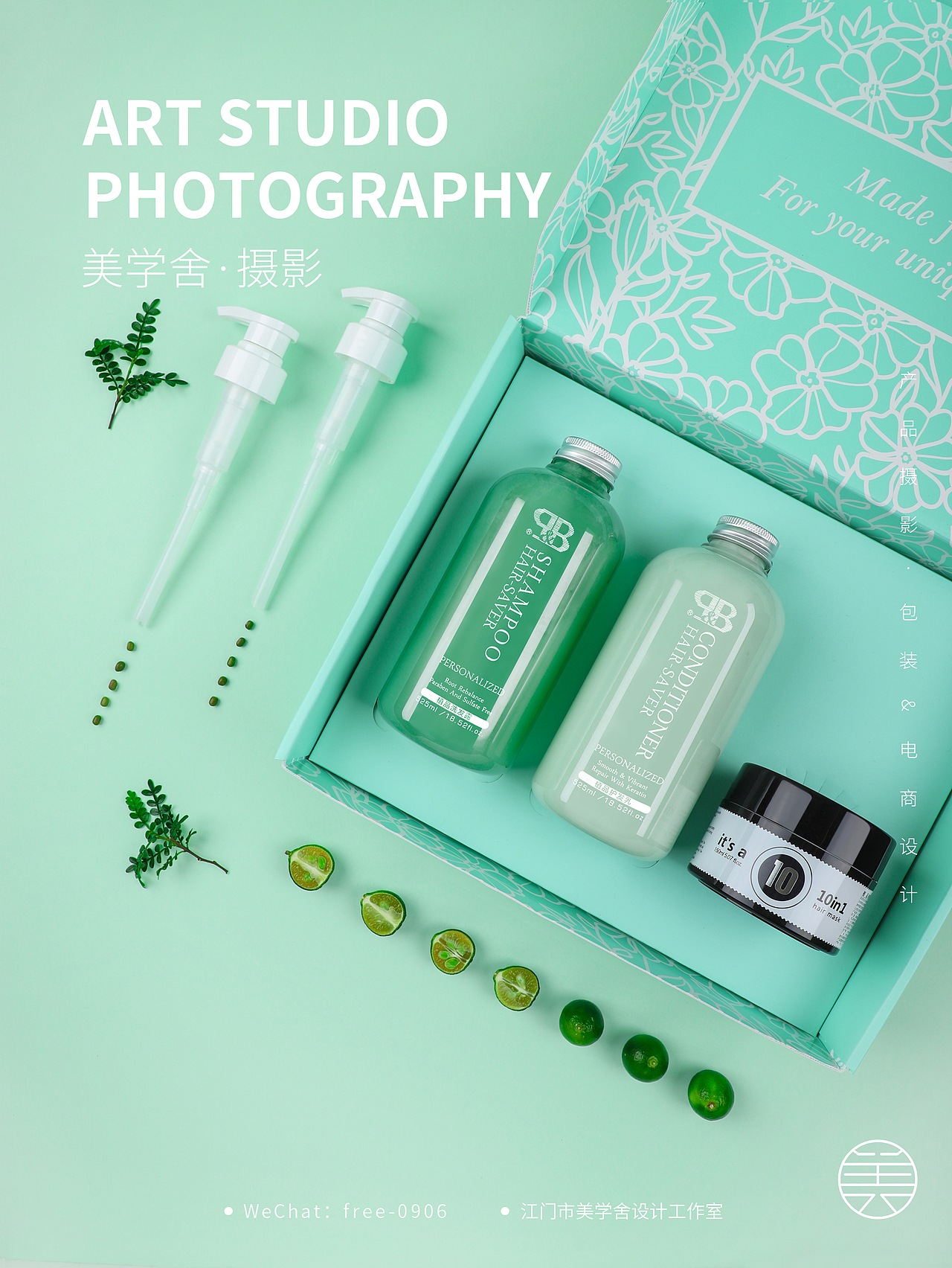 洗护用品拍摄（图ZMTg5MjU0OTg0） - 产品摄影 - 站酷设计师摄影师Shirley原创素材 - 站酷ZCOOL