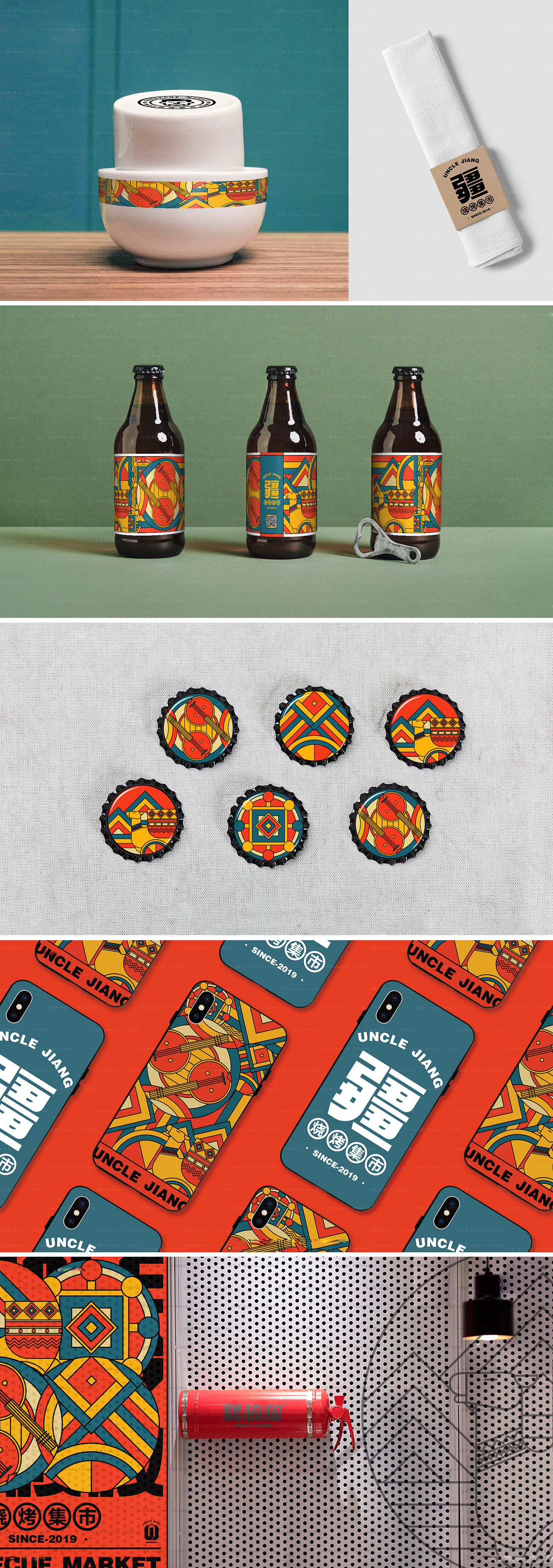 疆叔叔-疆味餐厅（图ZMjEwOTM0NTIw） - 品牌 - 站酷设计师十五哥FC原创素材 - 站酷ZCOOL