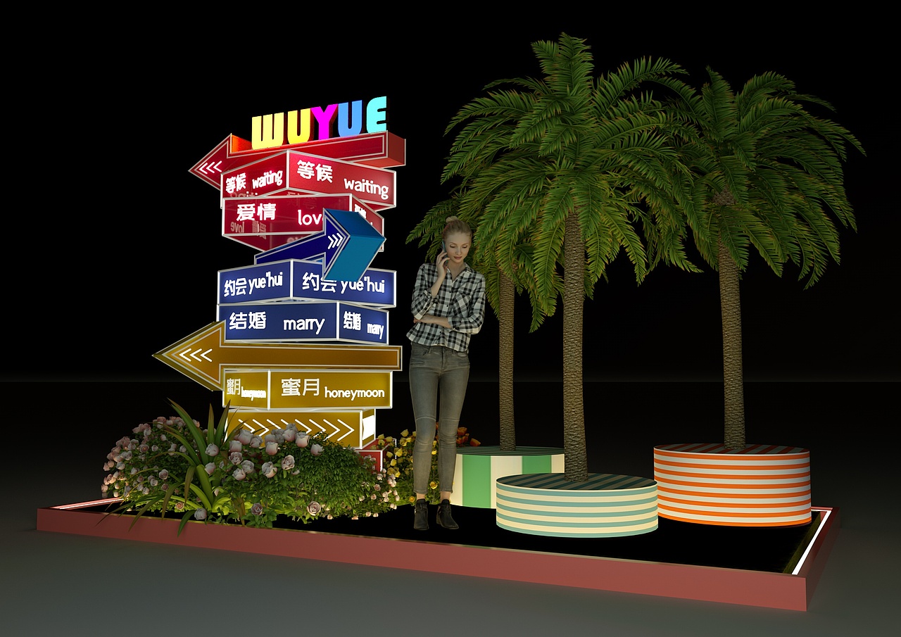 商业街打卡点dp点休息区设计