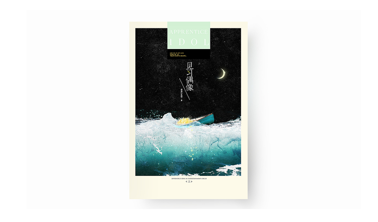 DESIGN/2020————现风书封设计1（图ZMjE5OTM0Mjg0） - 书籍/画册 - 站酷设计师BRILTAIN原创素材 - 站酷ZCOOL