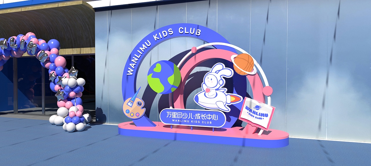 万里目少儿成长中心——开园仪式|空间|舞台美术|马小奔 - 原创作品