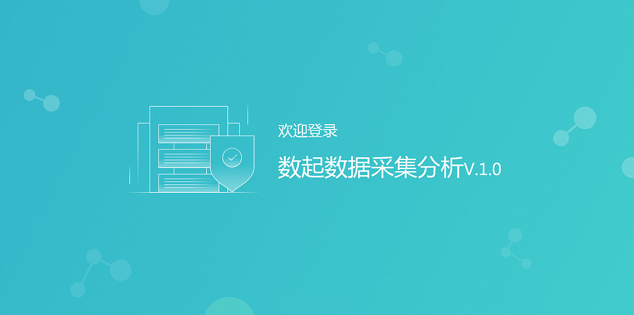 數(shù)據(jù)采集（圖ZMjQ1NTM1MjAw） - 軟件界面 - 站酷設(shè)計師反正是我__原創(chuàng)素材 - 站酷ZCOOL