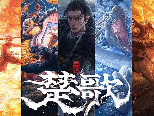 《楚歌》以及个人总结2021