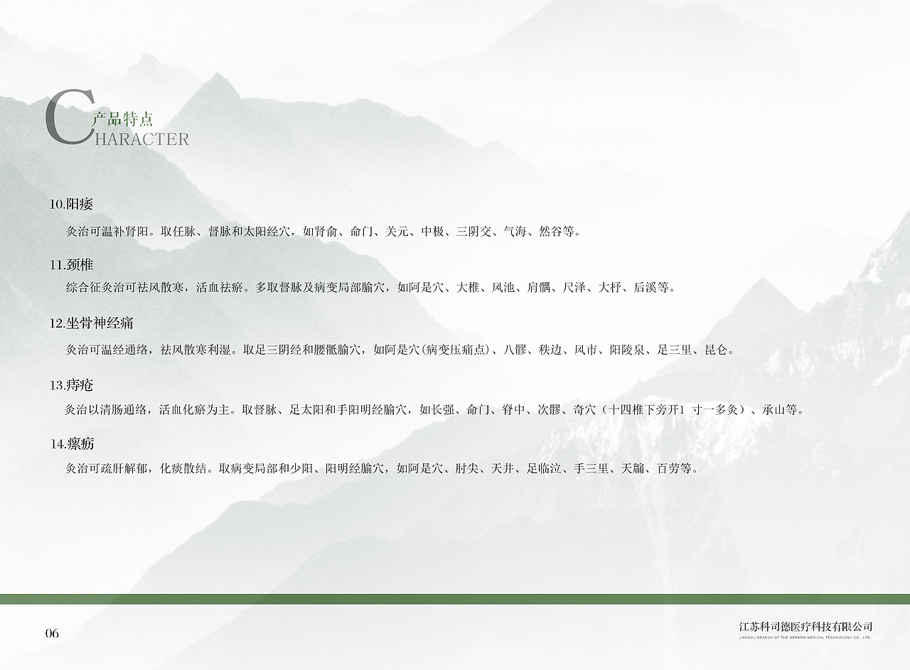 艾灸仪说明书画册（图ZODc1Mzc4ODg=） - 海报 - 站酷设计师空白小樱桃原创素材 - 站酷ZCOOL