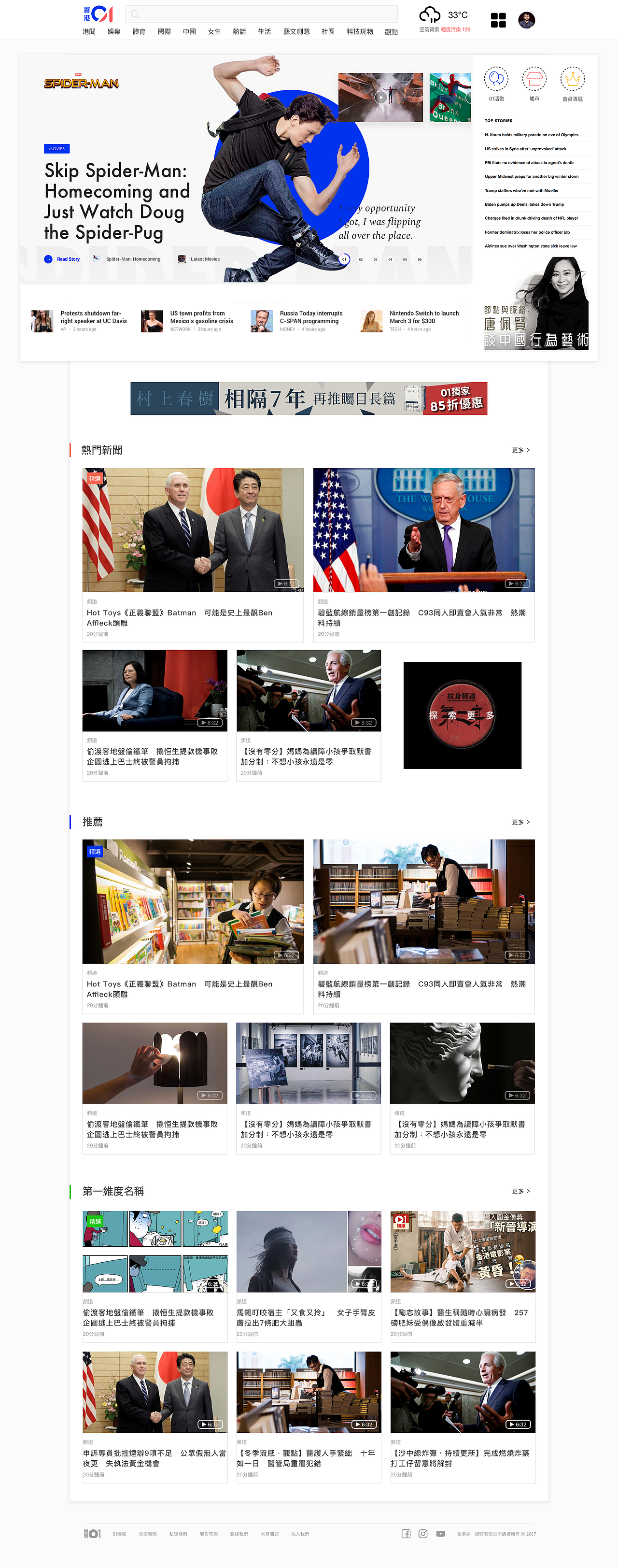 新闻官网 网页设计 设计规范 原型