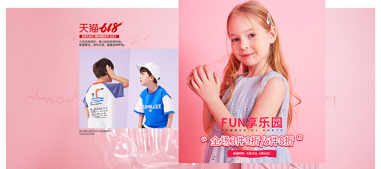 天貓618海報 天貓理想生活狂歡季 年中盛典 酷玩夏日（圖ZMTcwMDY2MTM2） - 電商 - 站酷設(shè)計師小小年青人原創(chuàng)素材 - 站酷ZCOOL