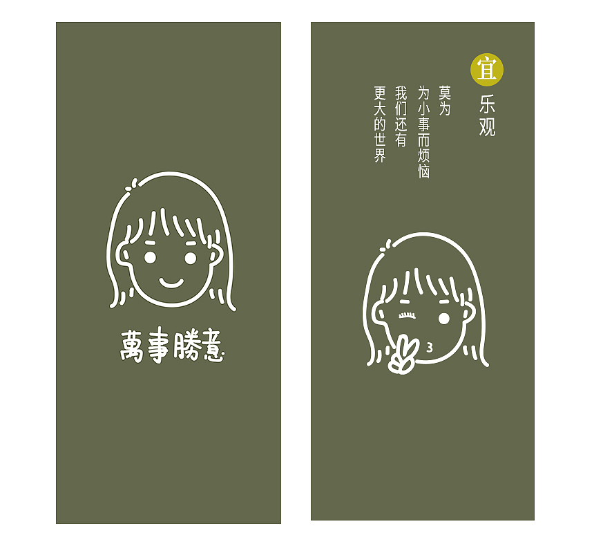 万事胜意girl（图ZMjE0OTE1MTM2） - 商业插画 - 站酷设计师leetom原创素材 - 站酷ZCOOL