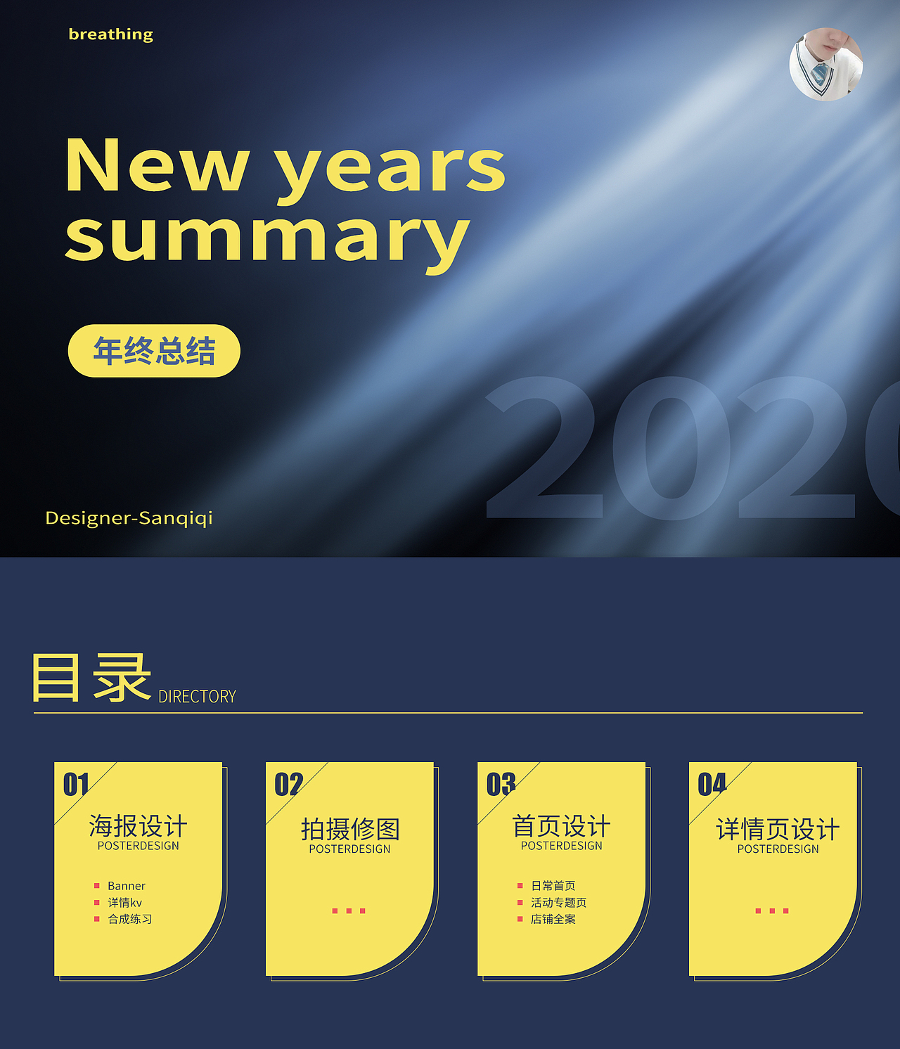 2020年终总结（图ZMjM4NjY3ODA0） - 电商 - 站酷设计师徐困困又困了吗原创素材 - 站酷ZCOOL