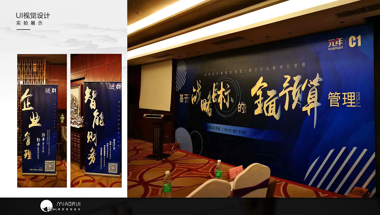 缪蕊个人作品集