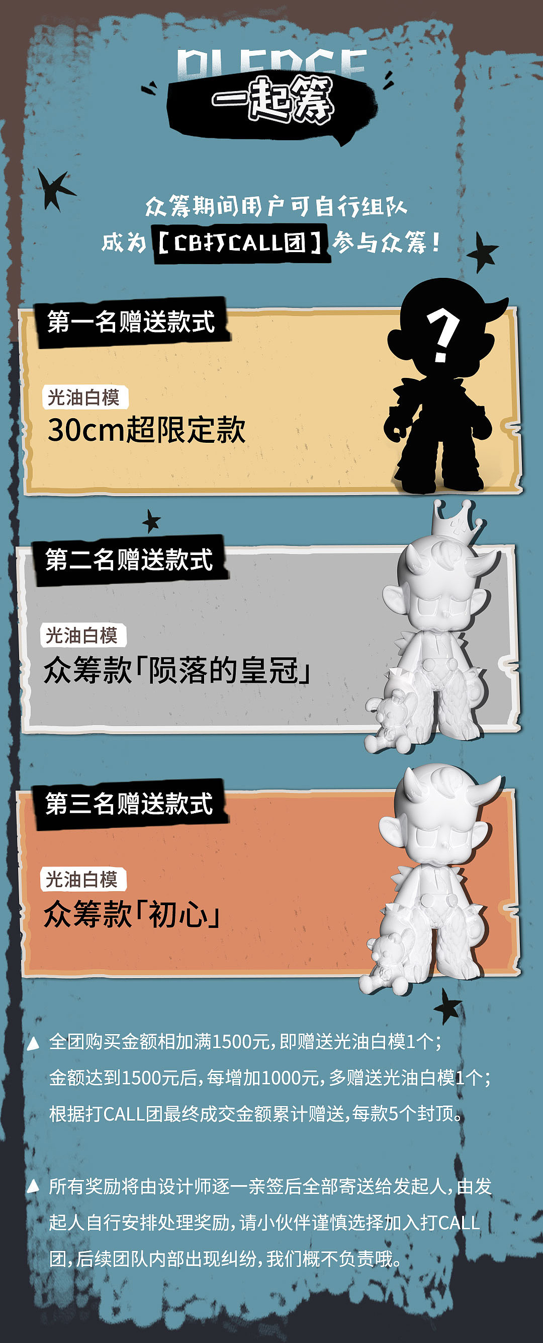 ChaosBaby正式发售（图ZMjc3MDE5MDQ0） - 手办/模玩 - 站酷设计师ChaosBaby原创素材 - 站酷ZCOOL