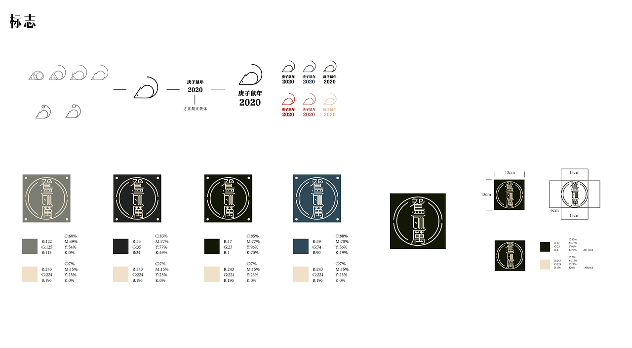 《鸳瓦历》-一本和瓦当有关日历（图ZMjg0MTcwMDYw） - 图案 - 站酷设计师Briley原创素材 - 站酷ZCOOL