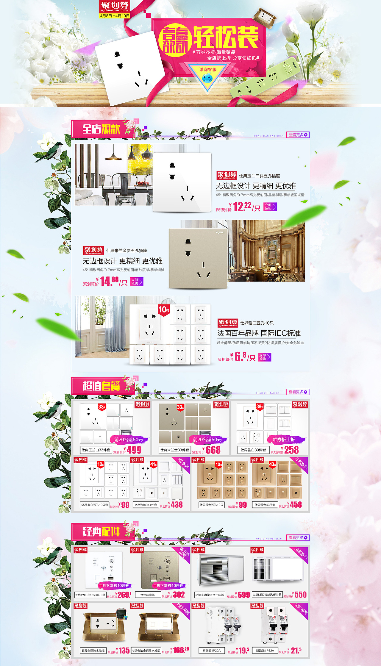 *****（图ZNDYwNjMzNDQ=） - 电商 - 站酷设计师iamlijie9023原创素材 - 站酷ZCOOL