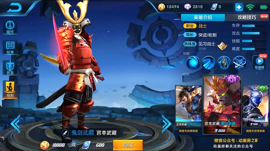 王者荣耀动作参考“干将莫邪”“高渐离”“宫本武藏”（图ZMTY3NzEzODI4） - 动画/影视 - 站酷设计师艺点动画原创素材 - 站酷ZCOOL