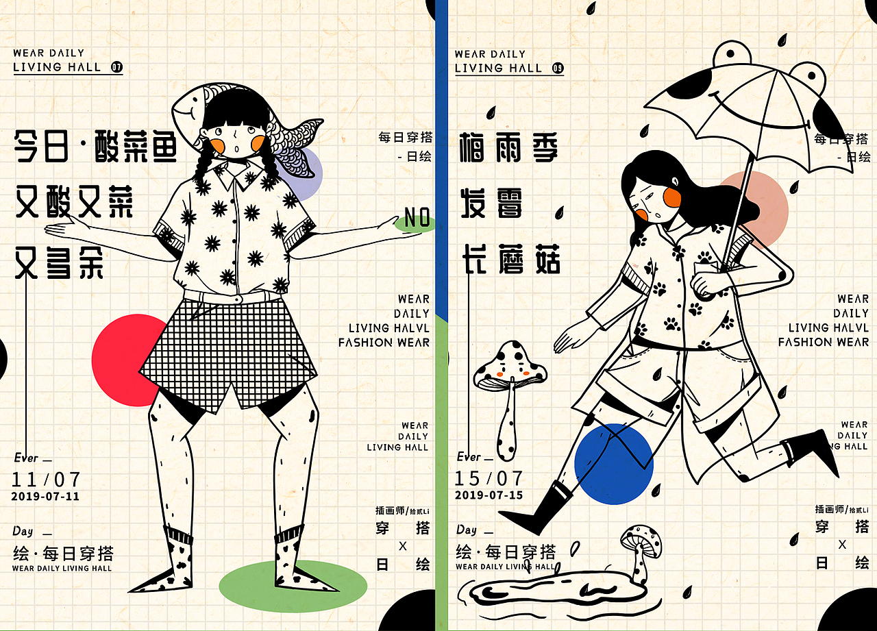 2019年插画总结（图ZMTkwODI1NzYw） - 商业插画 - 站酷设计师拾贰Li原创素材 - 站酷ZCOOL