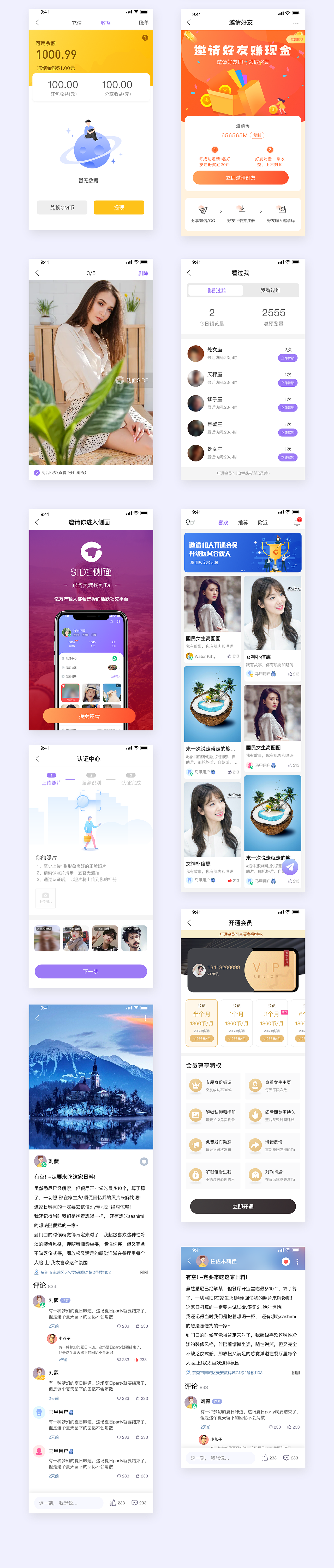 侧面（图ZMjMwOTIzNjA4） - 软件界面 - 站酷设计师柒_月原创素材 - 站酷ZCOOL