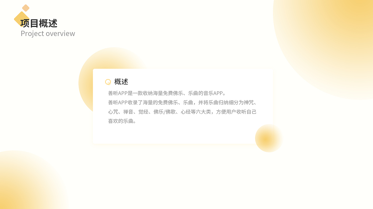 【2021】5月-善听APP-佛乐（图ZMjcyNDU4MTA0） - APP界面 - 站酷设计师橘子西柚味原创素材 - 站酷ZCOOL