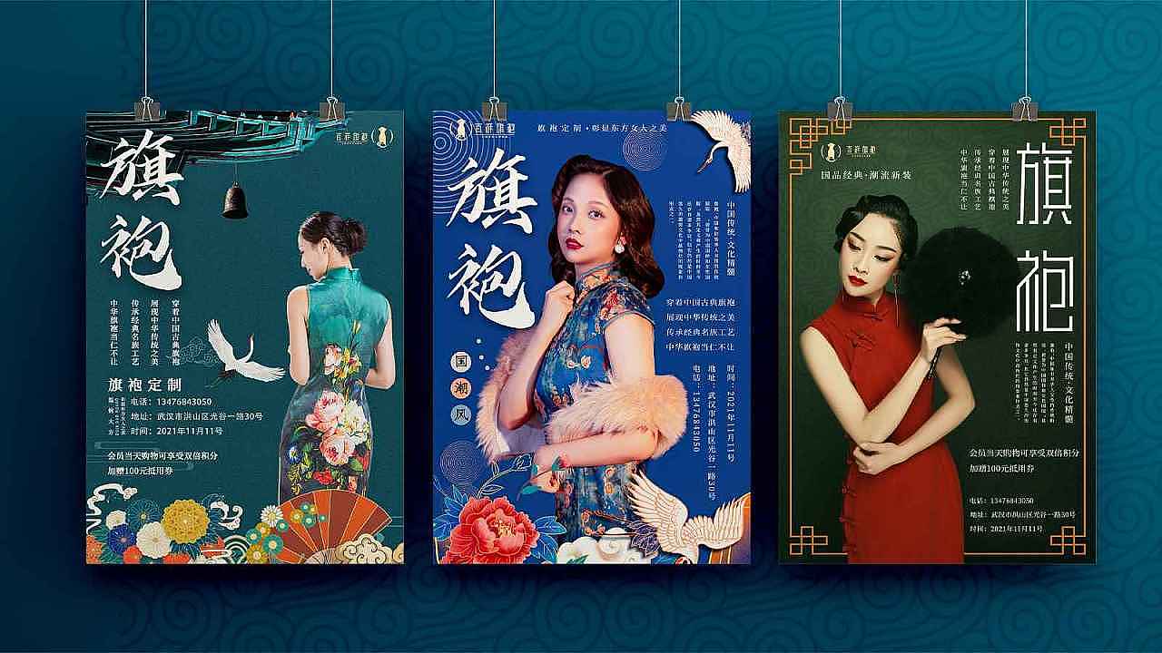 旗袍vi设计品牌服装（图ZMjc3NTY2NTg4） - 品牌 - 站酷设计师AD奶原创素材 - 站酷ZCOOL