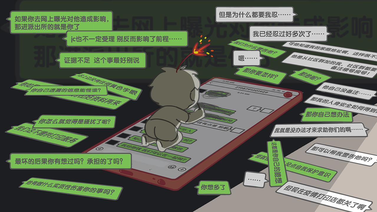 网络骚扰（图ZMzA5NjExMzE2） - 艺术插画 - 站酷设计师阿ccccc原创素材 - 站酷ZCOOL