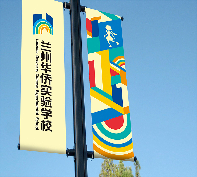 兰州华侨实验学校 教育品牌设计 文化环境建设（图ZMjc4MjIxOTc2） - 品牌 - 站酷设计师北京锦连环原创素材 - 站酷ZCOOL