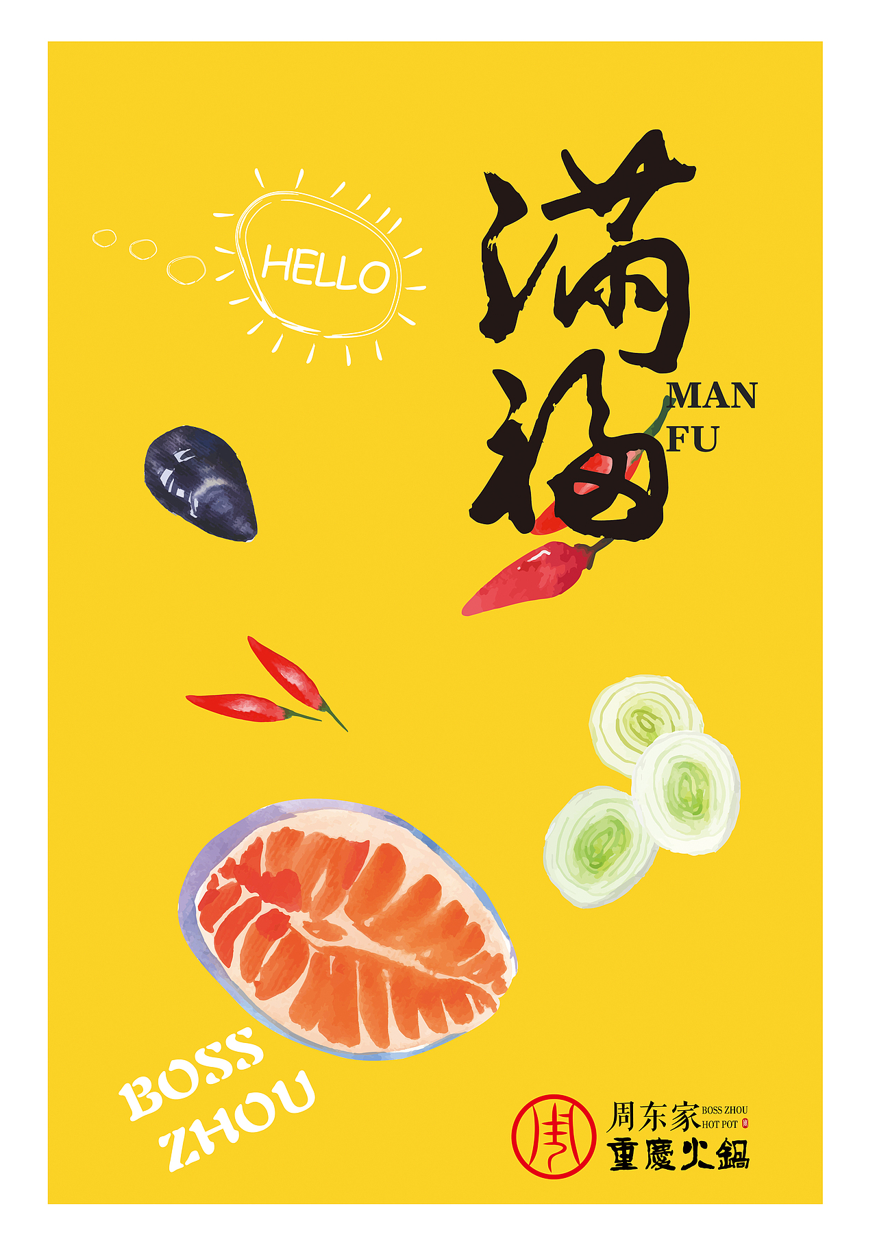 火锅店海报--兰州方言（图ZNzYwNDc4NTY=） - 海报 - 站酷设计师印河無界原创素材 - 站酷ZCOOL