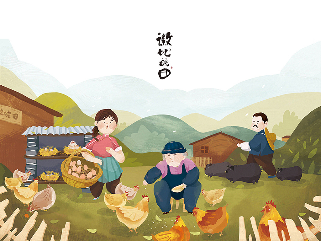 有机农庄插画物料品牌设计练习