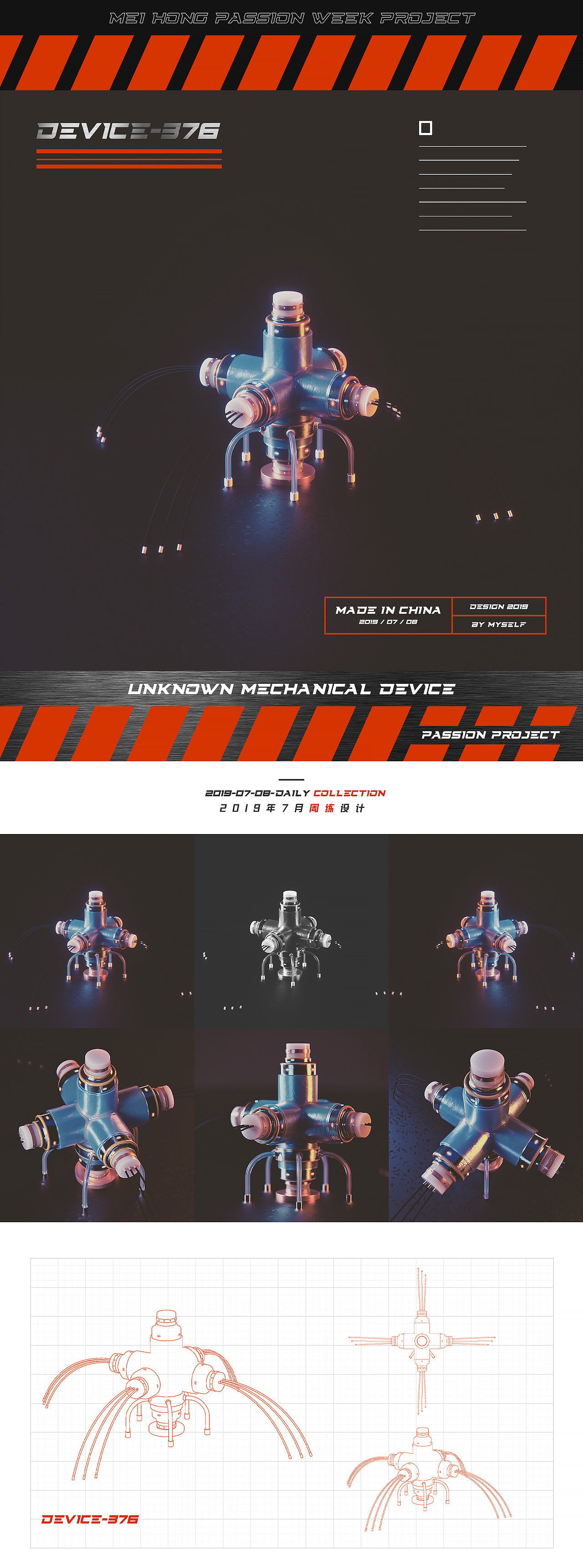 C4D-Cyber device 能量装置设计