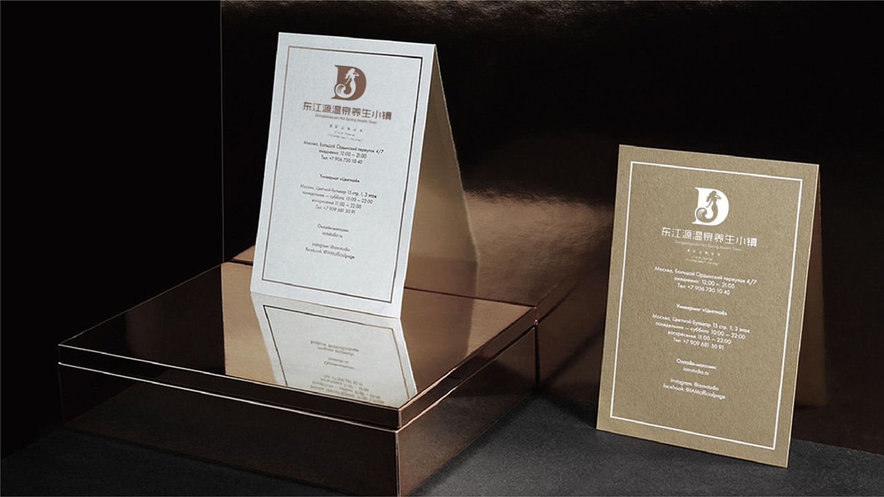 温泉小镇标志提案