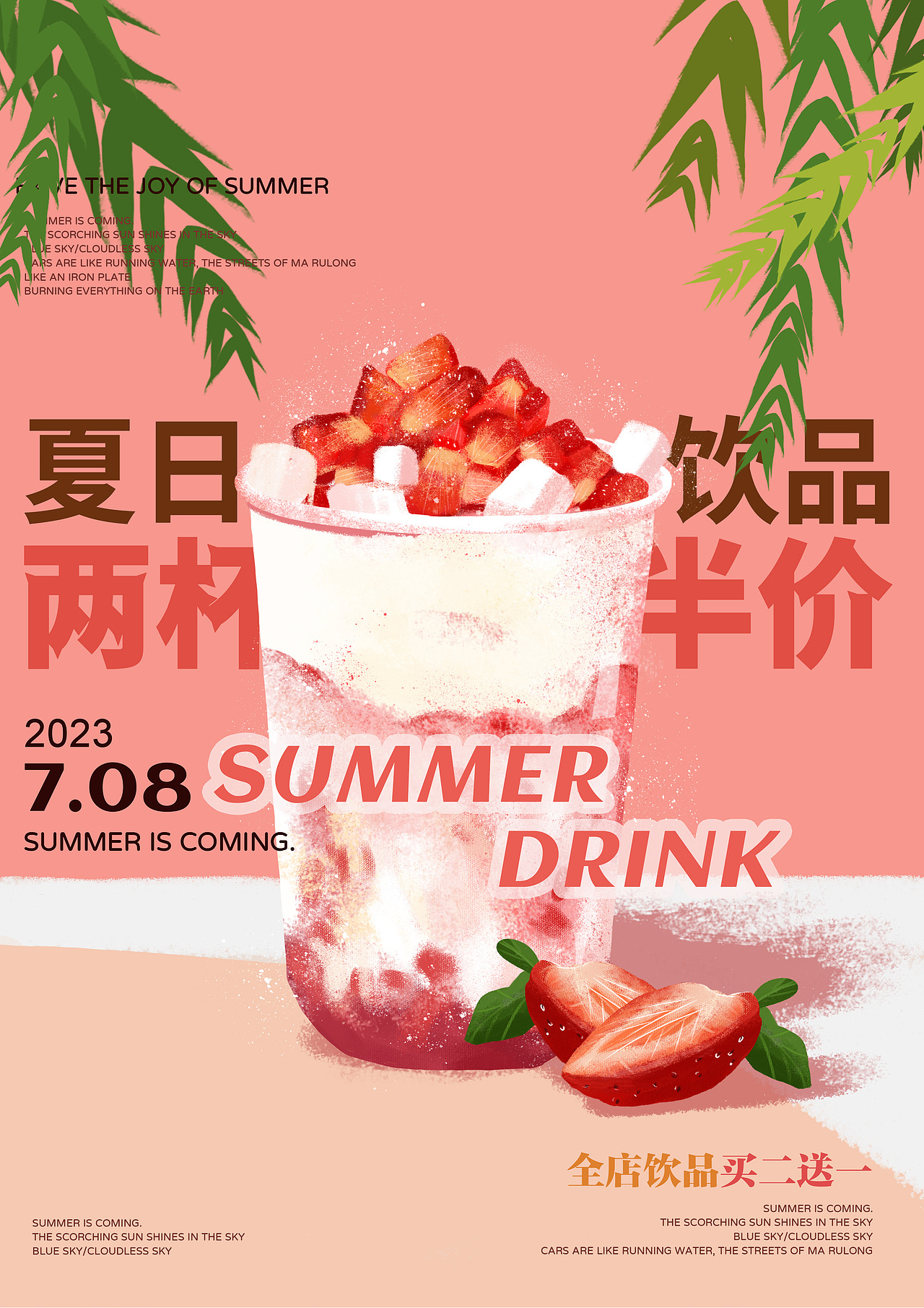 夏日飲品系列（圖ZMjYyOTgxOTI4） - 商業(yè)插畫 - 站酷設(shè)計(jì)師行走的木頭n原創(chuàng)素材 - 站酷ZCOOL