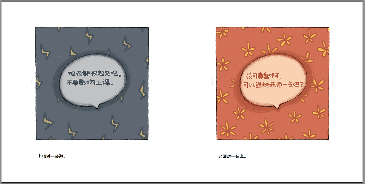 365天插画日记|毕业个人画展#青春答卷2016#山东大学(图ZNTQ1NzA1Mjg=) - 商业插画 - 站酷设计师刘昆昆K原创素材 - 站酷ZCOOL