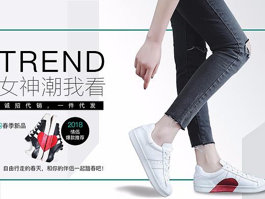海报女鞋（个人主页-ZMjcxMTc2ODA=） - 电商 - 站酷设计师汤汤小瑾原创素材 - 站酷ZCOOL