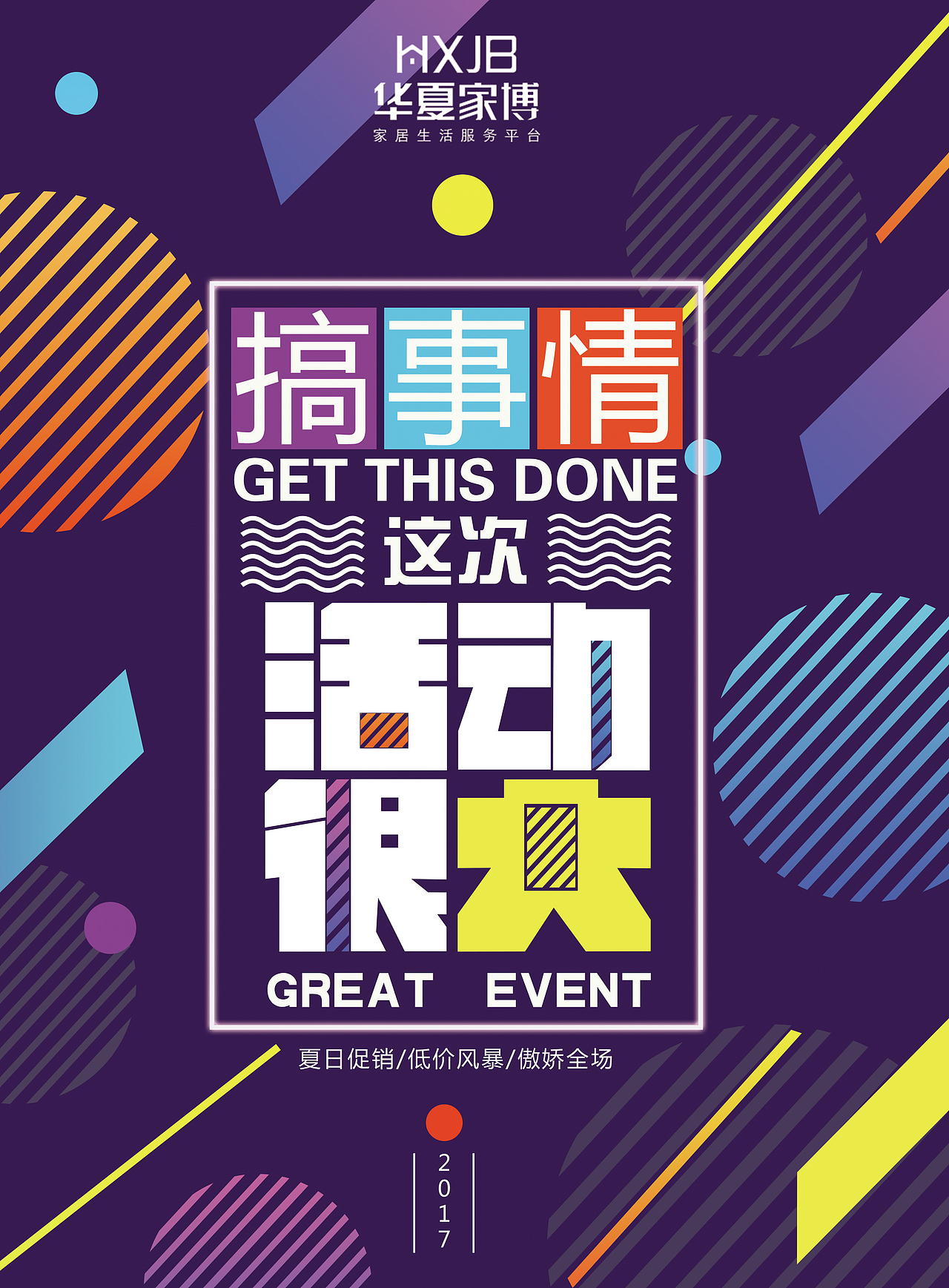 作品集（图ZMTYxMzQxMTgw） - 海报 - 站酷设计师敢闯吗原创素材 - 站酷ZCOOL