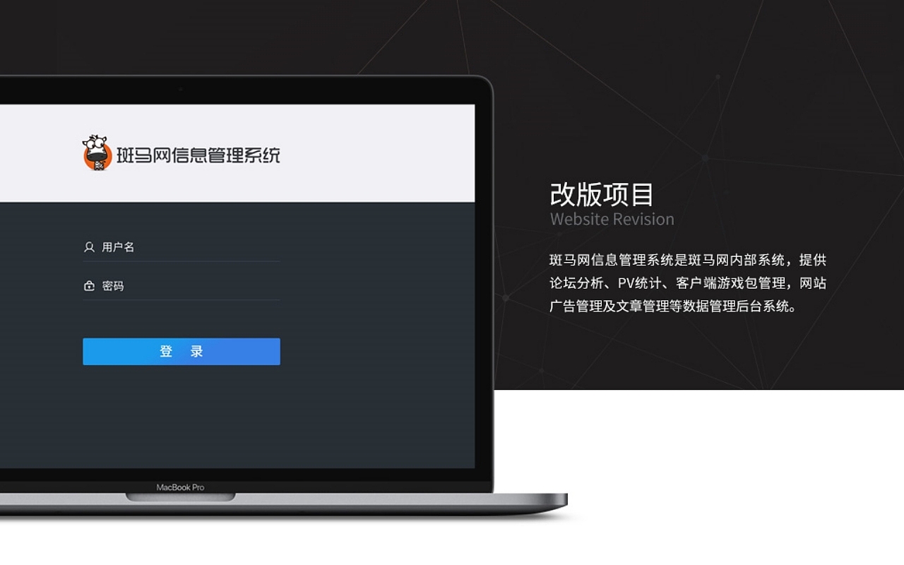 斑马网界面设计