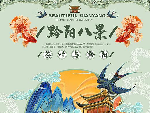 黔阳八景-传世名茶——包装插画