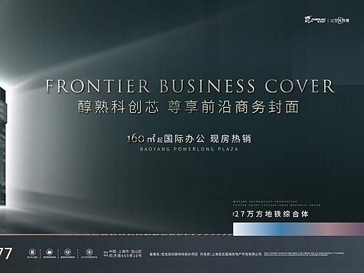 宝杨宝龙阶段主kv（个人主页-ZNTg1NTkzMTI=） - 海报 - 站酷设计师SCdesignArdor原创素材 - 站酷ZCOOL