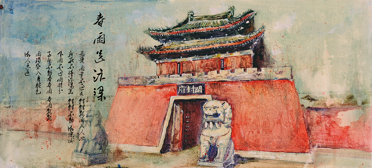 开封府,包公办公的衙门.