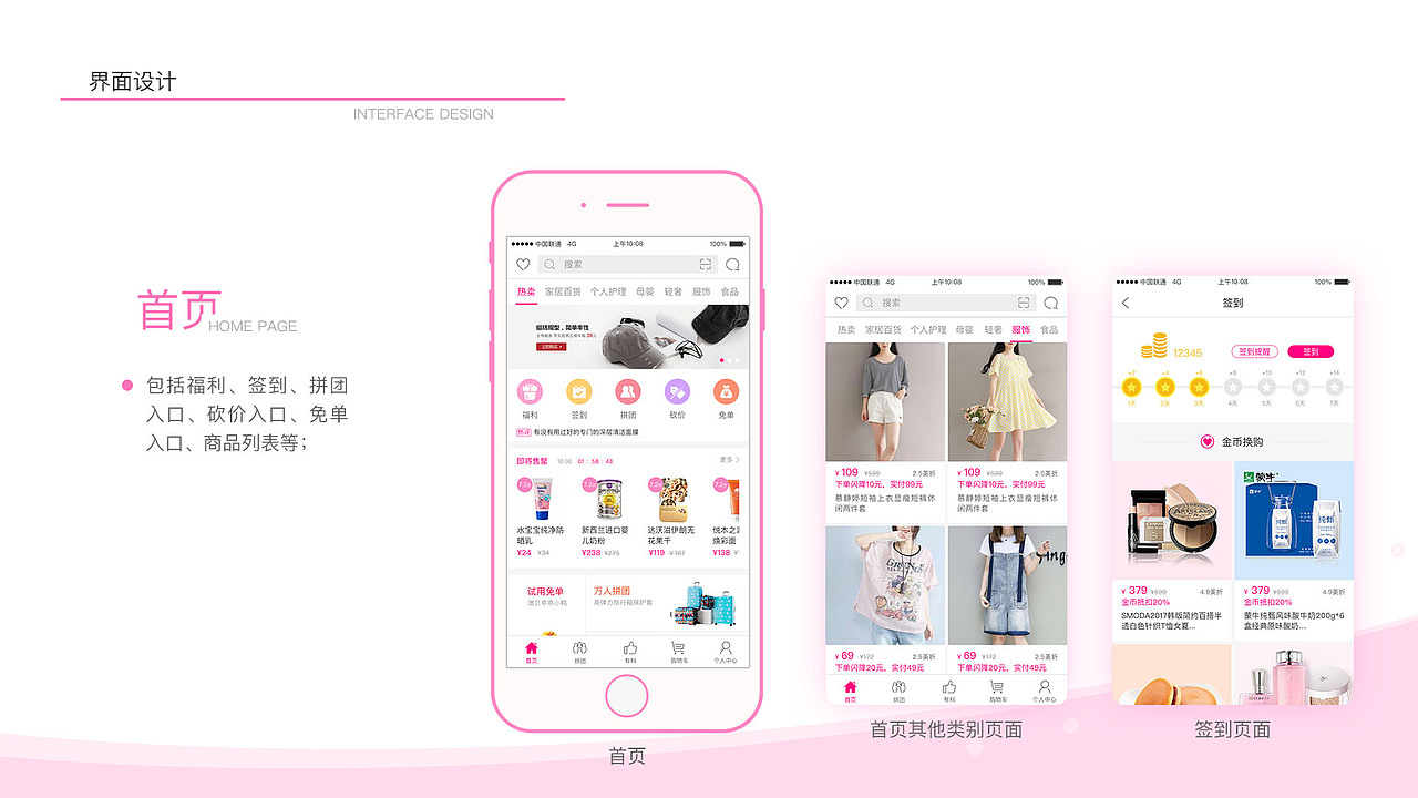 某拼团、砍价app（图ZODk4MDM5MDA=） - APP界面 - 站酷设计师寓舒原创素材 - 站酷ZCOOL