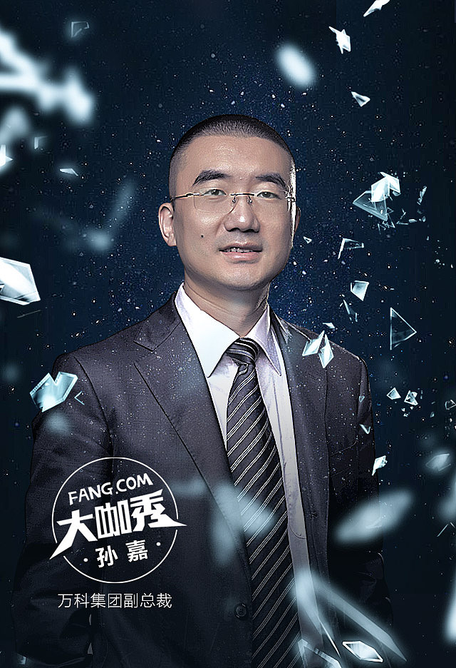 人物海报 大咖秀-万科（图ZMTE0OTgxODEy） - 海报 - 站酷设计师想上王者原创素材 - 站酷ZCOOL