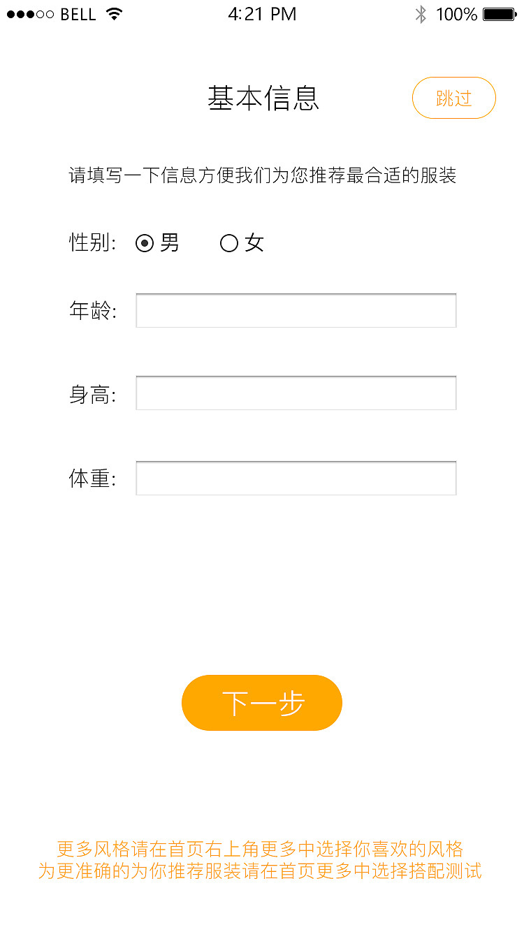 添衣吾风修改版（图ZMTE2MjM2ODk2） - APP界面 - 站酷设计师梦醒时分sr原创素材 - 站酷ZCOOL
