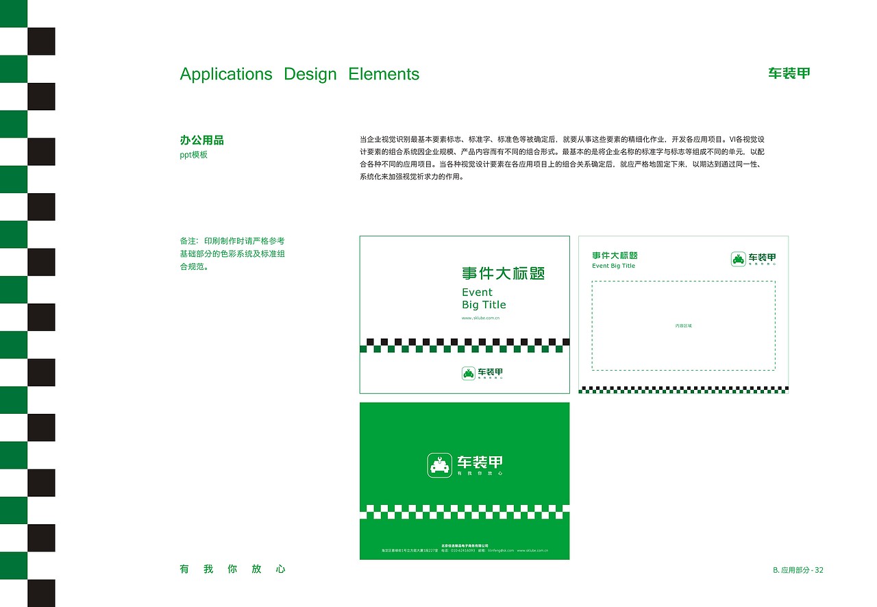 车装甲vi（图ZMTI4NzA0MDQ0） - 其他平面 - 站酷设计师敏321原创素材 - 站酷ZCOOL