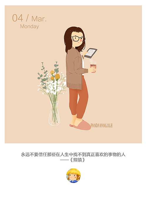 鼓捣摸你们 | 每日签3月 阅读主题（图ZMTQ5NTE5MDMy） - 创作习作 - 站酷设计师熊猫老元原创素材 - 站酷ZCOOL
