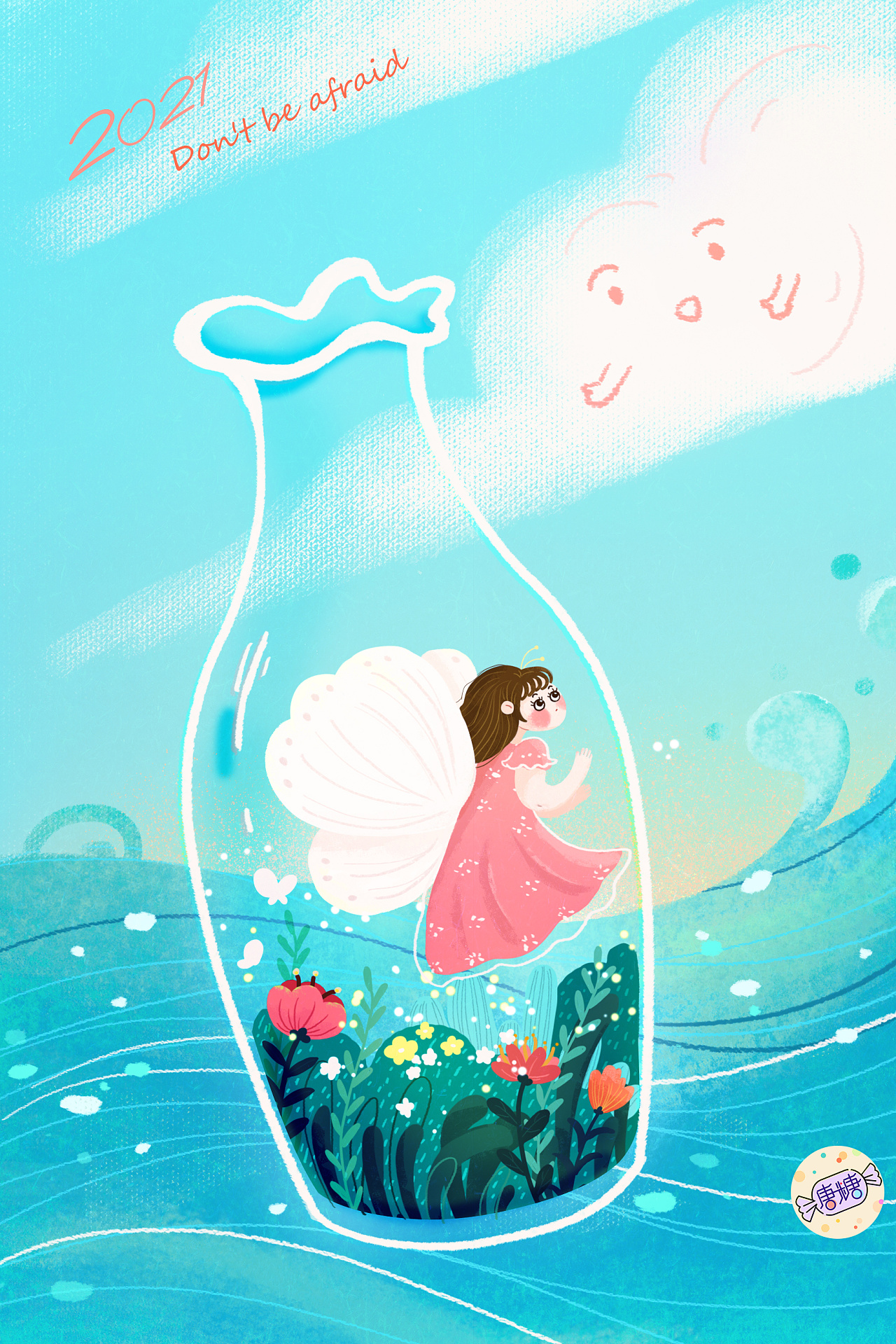 2021年愿望|插画|创作习作|唐糖叫你吃糖 - 原创作品 - 站酷 (zcool)
